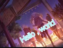 【プロセカ】Hello,world！
