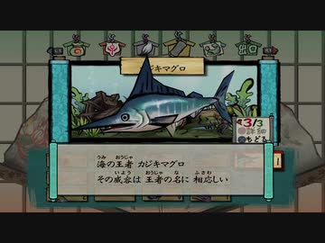 【実況】大神 絶景版をいい大人達のマオーが本気で遊んでみた。part100