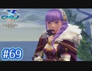 #69【イースⅧ】忘れられない冒険を君と【実況プレイ】
