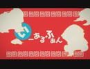Silane/くろすらみな×いーあるふぁんくらぶ、歌ってみました。