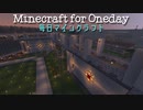 毎日マインクラフト - Day615 ファンタジーなお城の城壁作り22