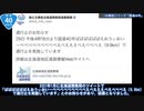 1分でわかる！「国道40号」