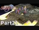 はじめての魔界戦記Part21【魔界戦記ディスガイアRefine初見実況】
