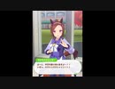 【ウマ娘】サクラバクシンオーの「バクシンバクシィィン！！！」を堪能する動画