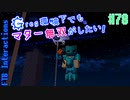 【Minecraft 1.12.2】Greg環境下でもマター無双がしたい！ #78【ゆっくり実況】【FTB Interactions】