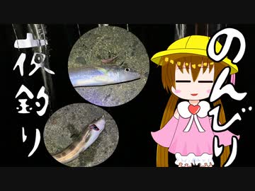 月読アイの釣行メモ part9【VOICEROIDフィッシング】