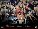 【初見実況】マジ狩る魔法使いのデスゲーム攻略Part12
