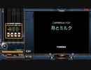 月とミルク[SP ANOTHER 正規]