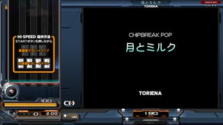 月とミルク[SP ANOTHER 正規]