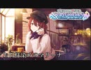 【シャニマス生声実況】お日様染めのマリーナ【大崎甜花】