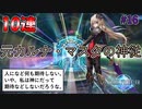 元神従、美しき禍神冥帝を召喚！　ブレイブフロンティアレゾナ＃16