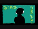 【歌ってみた】 なにやってもうまくいかない/meiyo(cover妙音ひょうり)