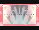 【直撮りmaimai】taboo teas you up EXPERT ◆AP
