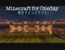 毎日マインクラフト - Day617 ファンタジーなお城の城壁作り24