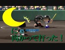 【修正版_パワプロ×デレマス(A20)】我那覇高校野球記 秋の県大会 初戦