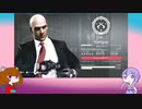 【HITMAN2】楽して計画殺人殺して走ってヒット&ラン 3走目【VOICEROID実況】