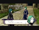 【ファイアーエムブレム 風花雪月】美男美女達と一緒に世界を救う名作をオジサンが一生懸命にやる part20【踝猫背】