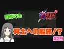 【ゼルダの伝説 時のオカリナ】Part25 闇の神殿怖いよ…【初見プレイ】