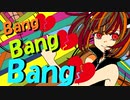 【AIきりたん】Bang□Bang□Bang□【あすたりすくオリジナル曲】