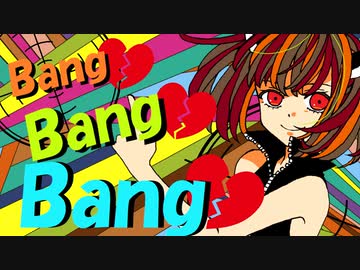 【AIきりたん】Bang□Bang□Bang□【あすたりすくオリジナル曲】