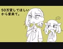 【VOICEROID劇場】集まれ、積まれたゲーマーズ