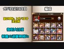 【千年戦争アイギス】ガバ日記18日目【ゆっくり＆結月ゆかり実況プレイ】