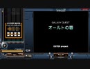オールトの雲[SP ANOTHER 正規]