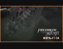 寝る前に騎士学校の先生する　#15【ファイアーエムブレム風花雪月実況プレイ】