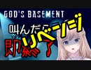 【ホラゲ】Nagiお嬢様の叫んだら即終了卍リベンジャーズ：破【にじさんじKR】