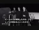 ビートルズ解散「言い出したのはジョン」、ポールが明かす