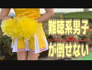 【ものくま】難聴系男子が倒せない 踊ってみた【オリジナル振り付け】
