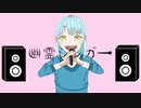 スイヨウ - 幽霊シンガー / IA