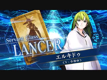 FGOAC】エルキドゥ参戦PV【Fate/Grand Order Arcade