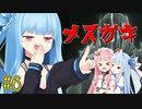 【Shadow of War】冥王葵ちゃん「ぼくのものになれ！」6【A.I.VOICE実況】