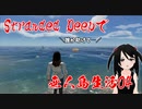 無人島0円生活が体験出来るゲーム04　Stranded Deep【ゆっくり】