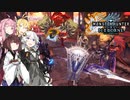 【MHW:I】モンスターハンターリサイクルズ【VOICEROID実況】