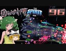 【ゆっくり実況】この厄災の只中で part96【Terraria Calamity&Spirit】