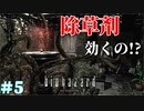 【ホラー実況】人生初めてのバイオハザード1【バイオハザードHDリマスター】Part5