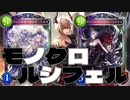 【シャドバ新弾】〝モノクロのエンドゲーム〟→〝ルシフェル〟進化ロイヤル【 Shadowverse シャドウバース 】