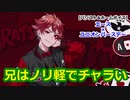 【ツイステ】弟気質を大発揮する調子のいい男 #番外編210【エース×ユニオンバースデー】