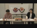 渡辺紘・中田祐矢の「前だけ見てろ！」おまけ#215