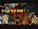 シリーズおなじみのパワーアップ入手してクレイドと対決！！メトロイドドレッド第四幕【メトロイド】