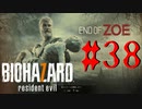 【バイオハザード7】全力絶叫しながら生きる【実況】part38