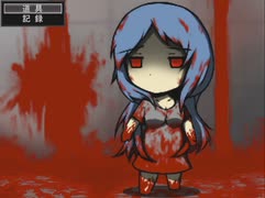 血だらけなんですけど…【-奈落-】#1/2