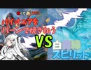 【CoeFont×MTG】パイオニアをバーンで焼き払う/VS バントスピリット編