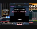 beatmania 29 casthour 君のハートにロックオン†
