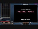 ベィスドロップ・フリークス[SP LEGGENDARIA 正規]