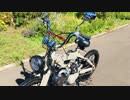 BMXカブ第3弾