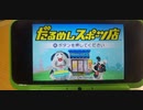 ダルメシスポーツ店です