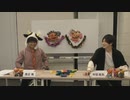 渡辺紘・中田祐矢の「前だけ見てろ！」#051